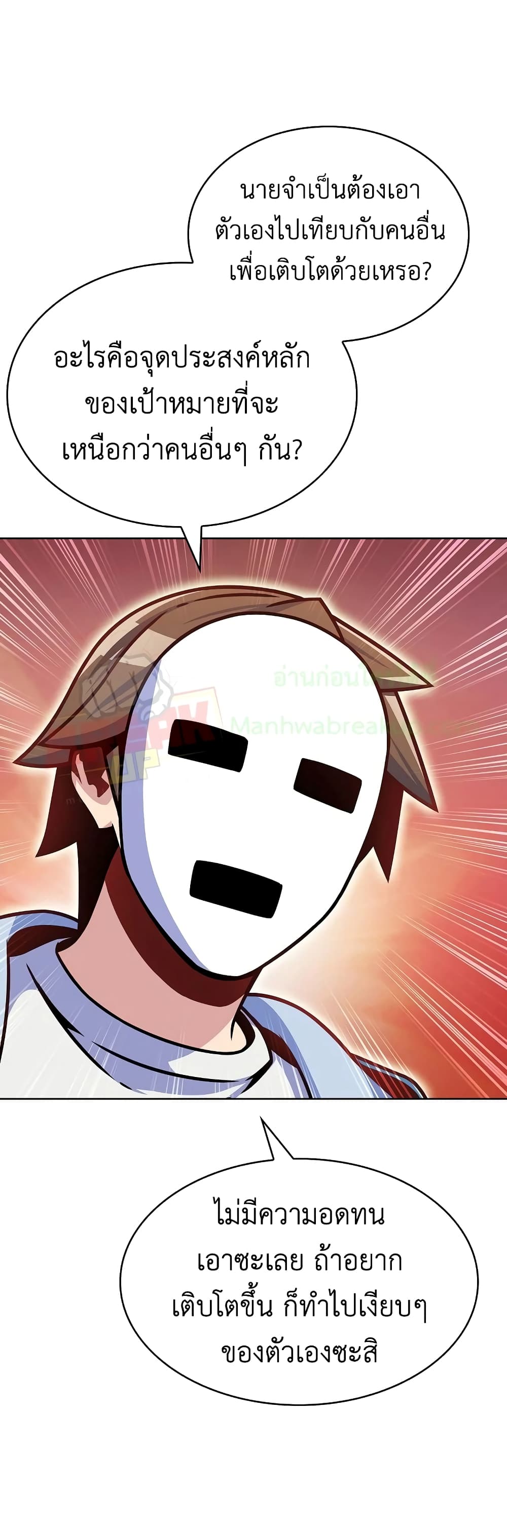 Everyone Else is A Returnee page 26