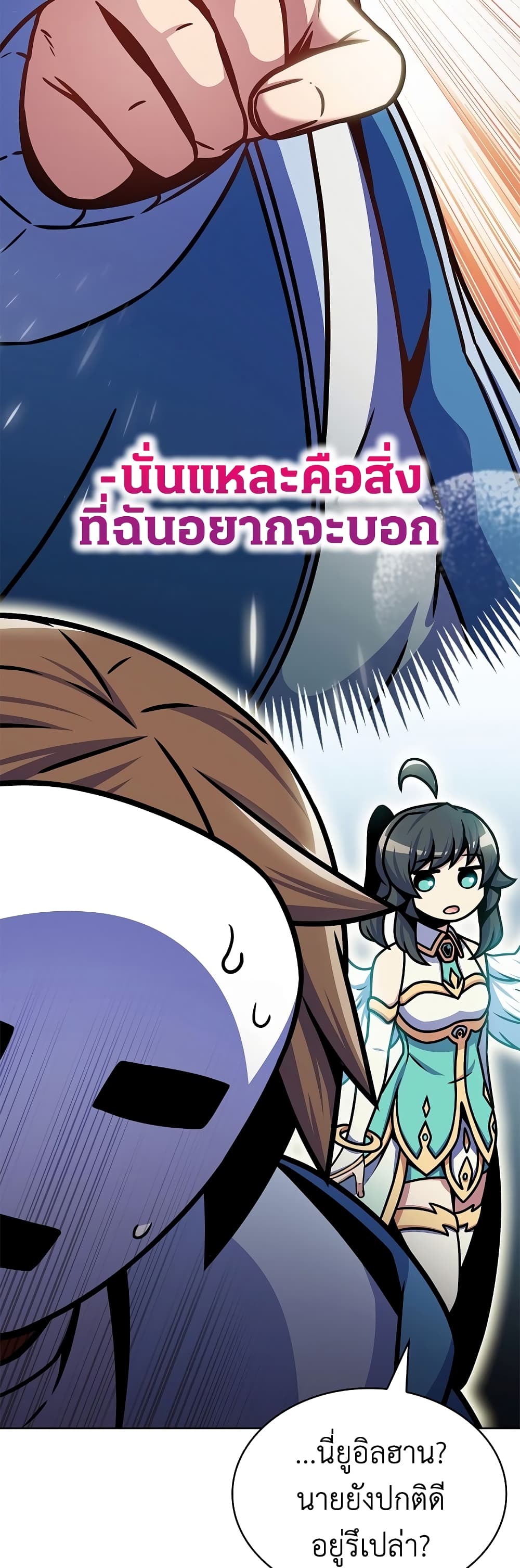 Everyone Else is A Returnee page 30