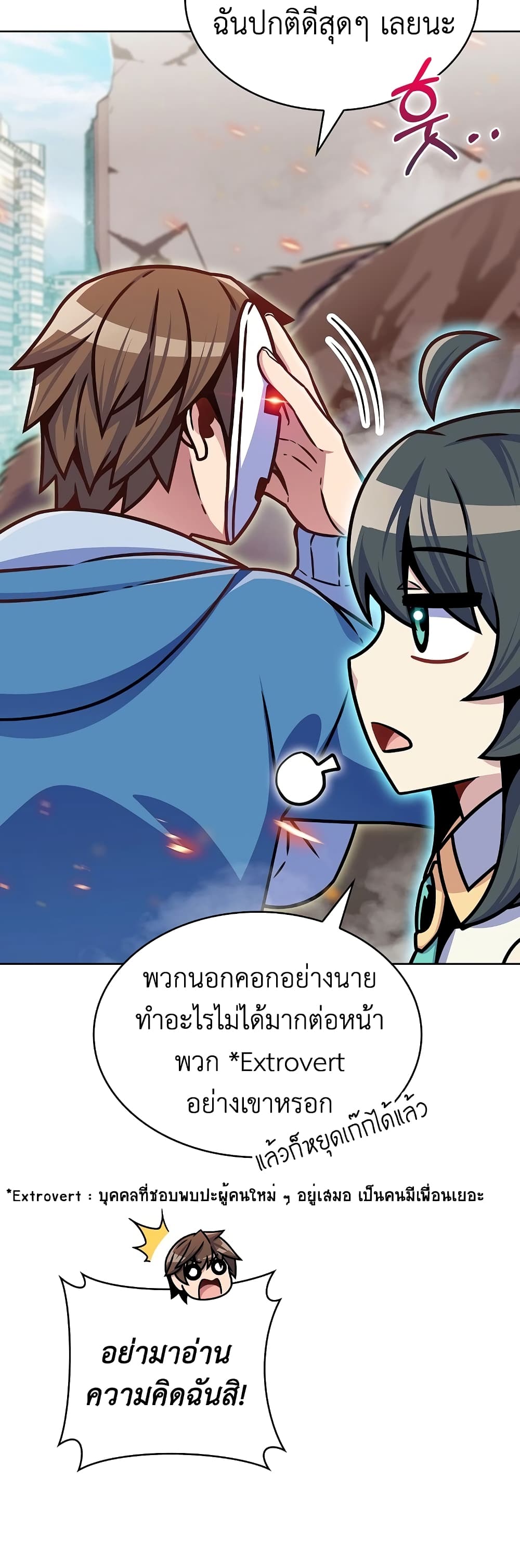 Everyone Else is A Returnee page 32