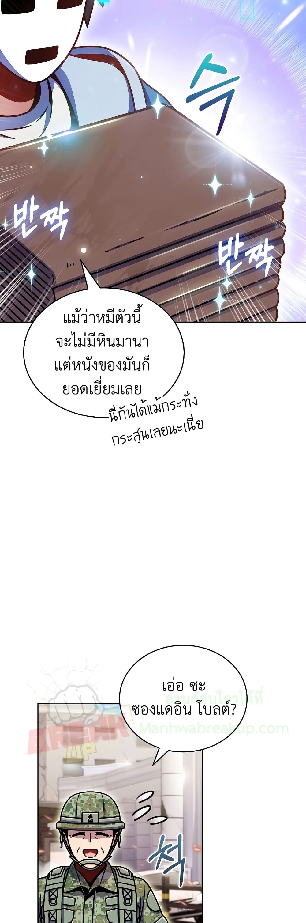 Everyone Else is A Returnee page 34