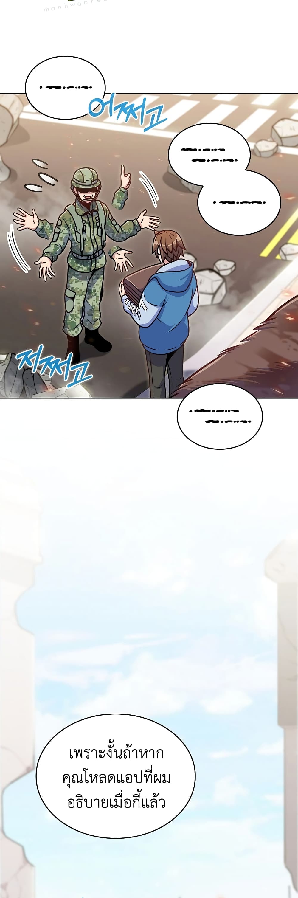 Everyone Else is A Returnee page 36