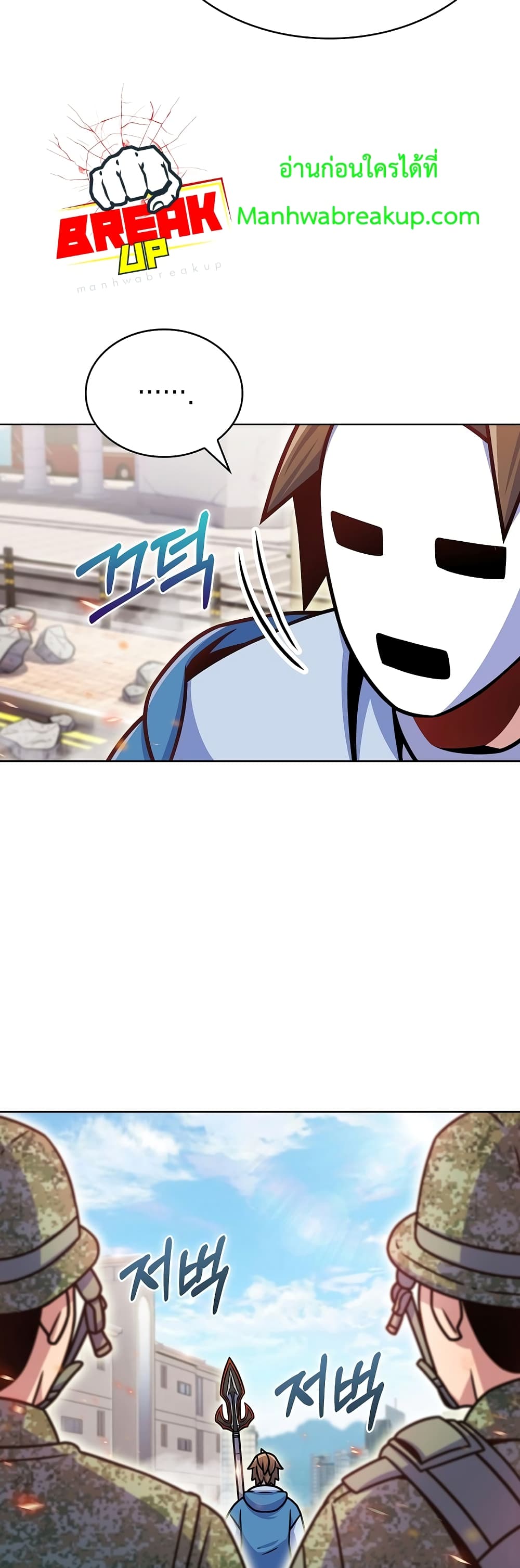 Everyone Else is A Returnee page 39