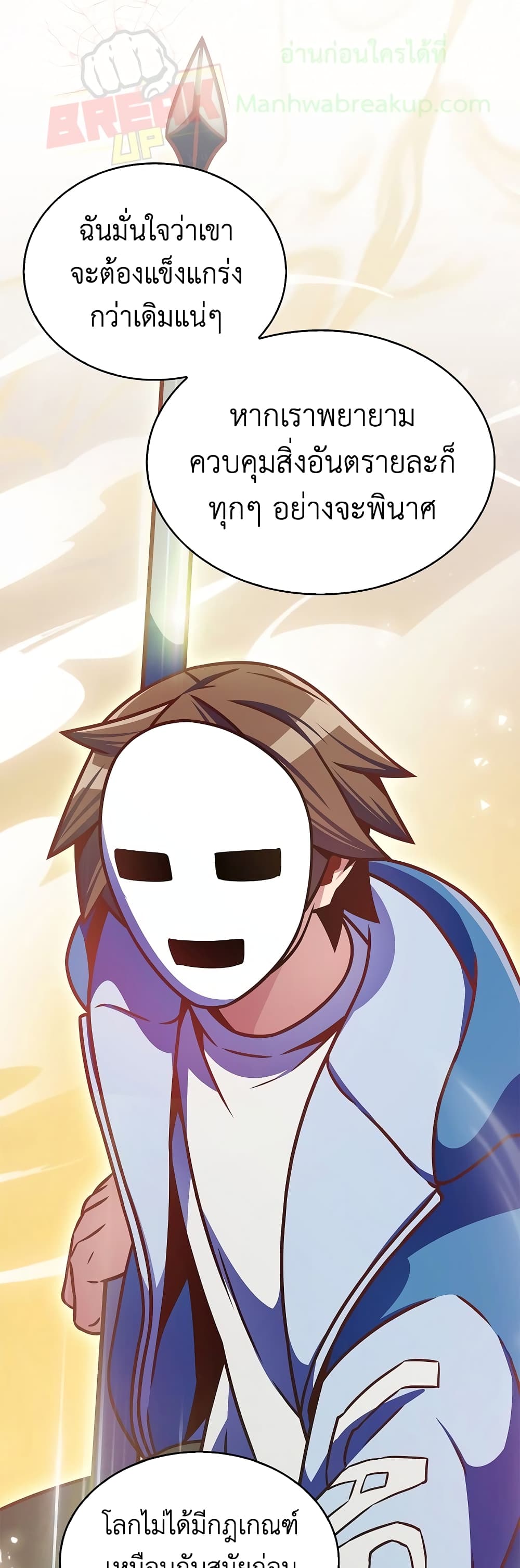 Everyone Else is A Returnee page 43