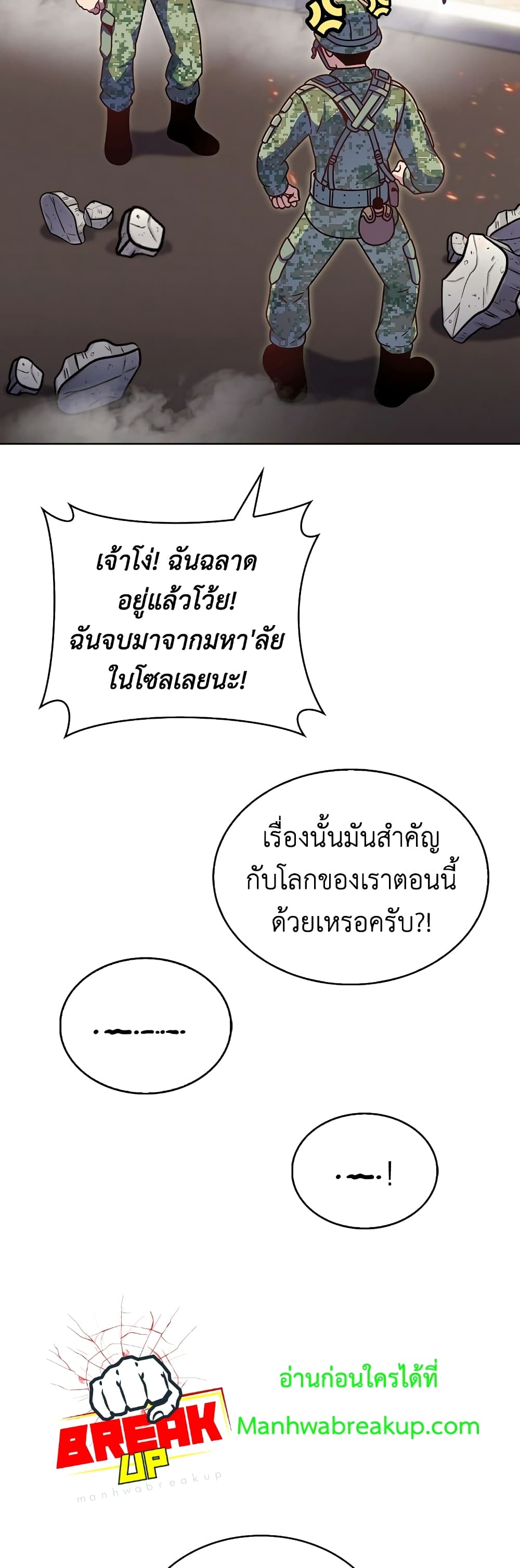 Everyone Else is A Returnee page 46