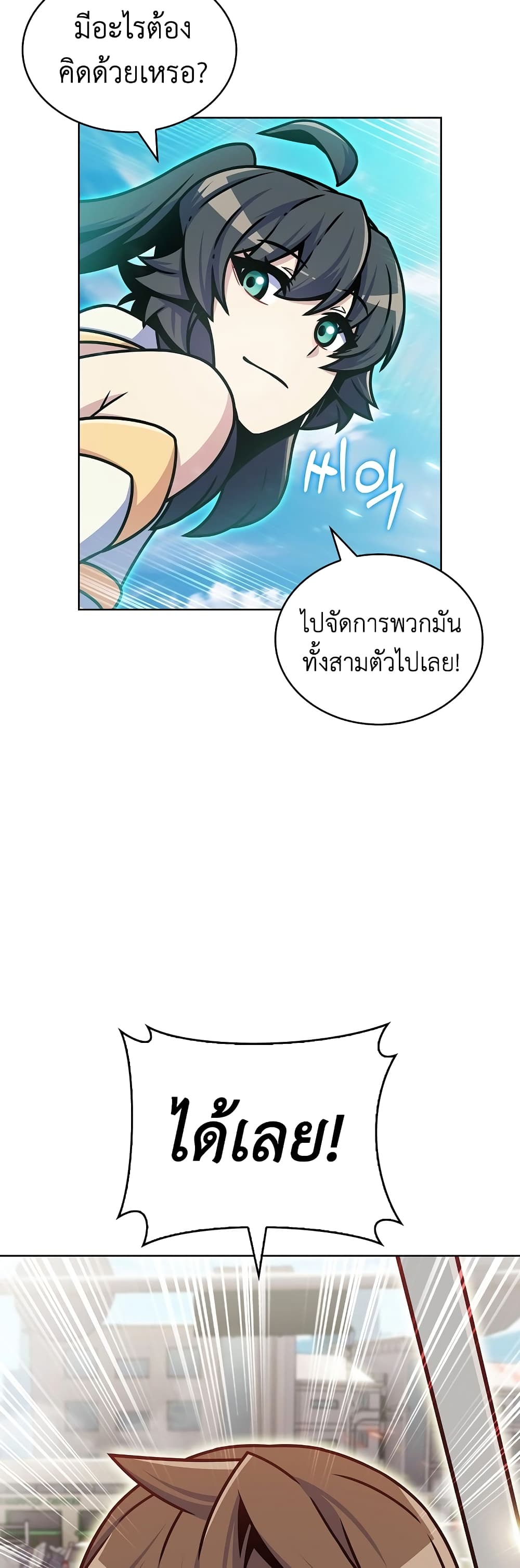 Everyone Else is A Returnee page 53