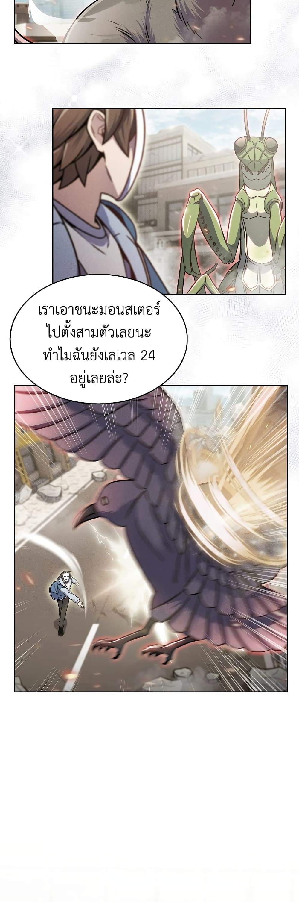 Everyone Else is A Returnee page 56