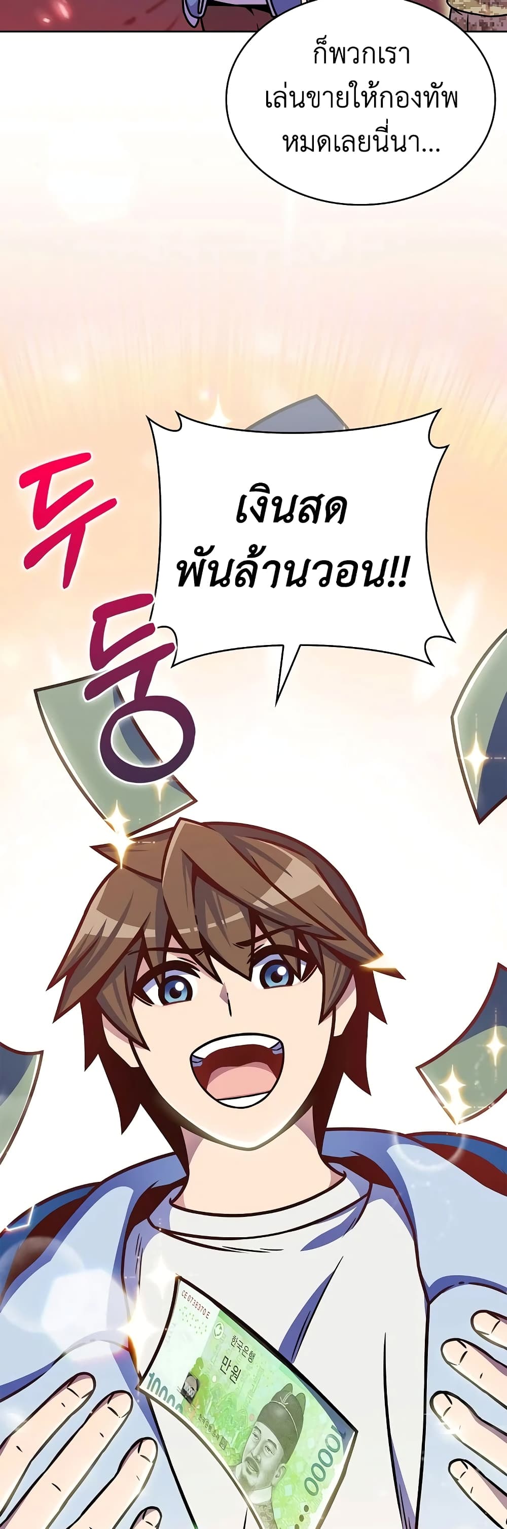 Everyone Else is A Returnee page 60