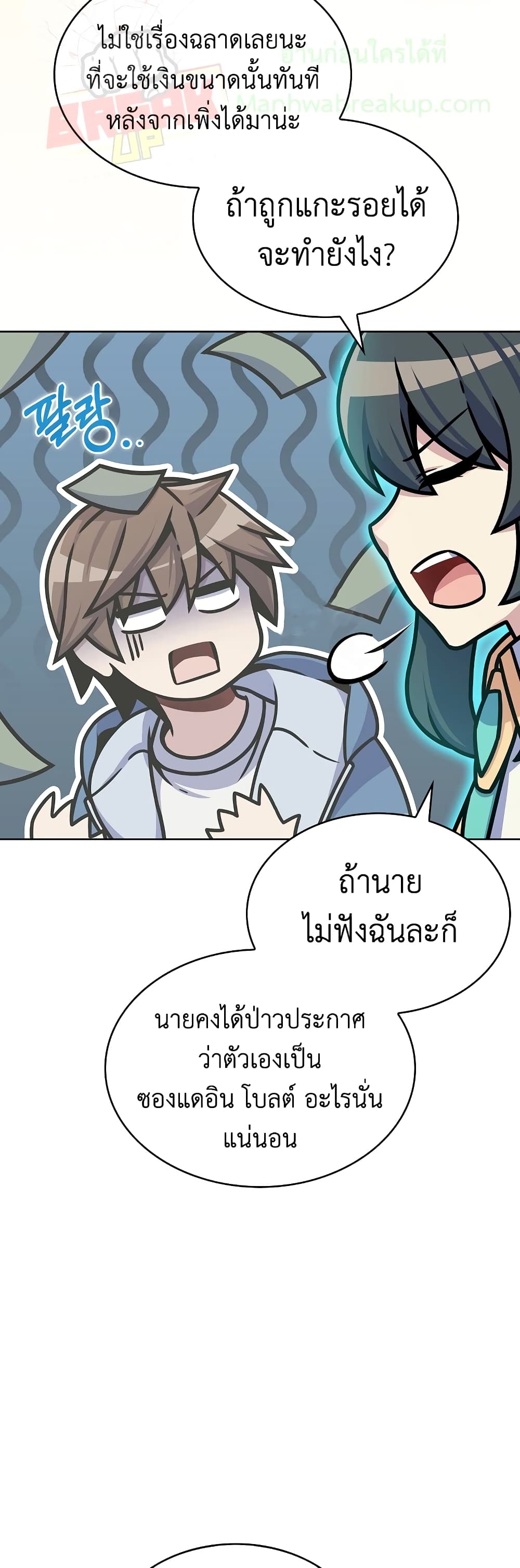 Everyone Else is A Returnee page 62