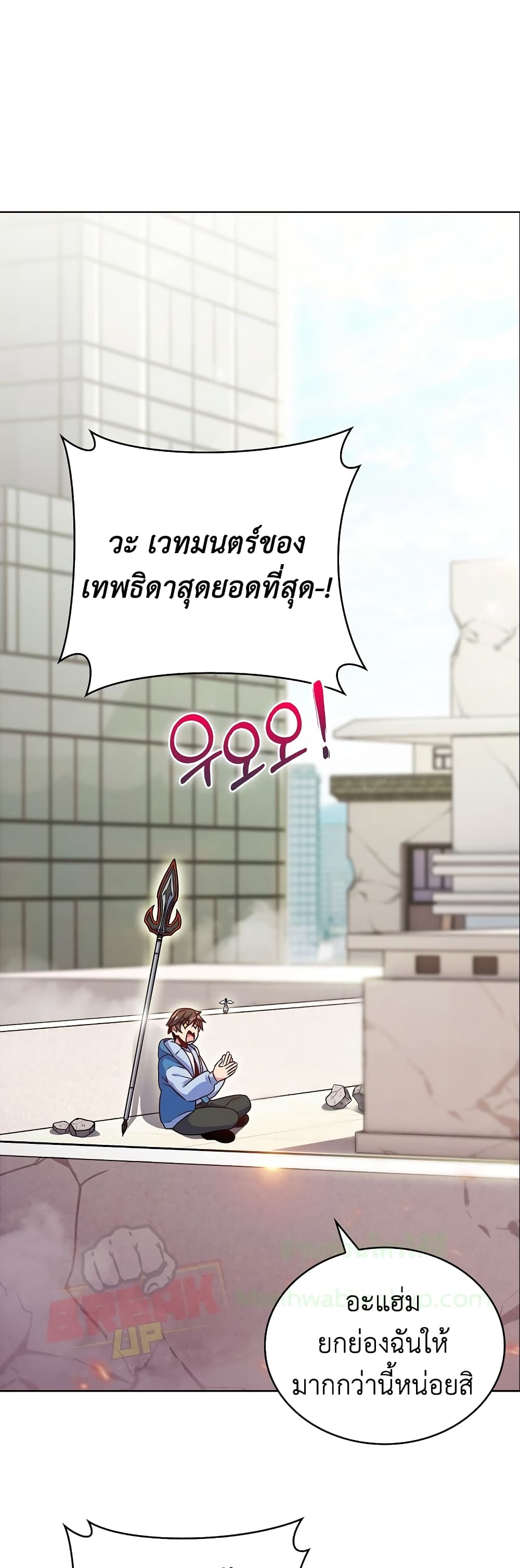 Everyone Else is A Returnee page 64