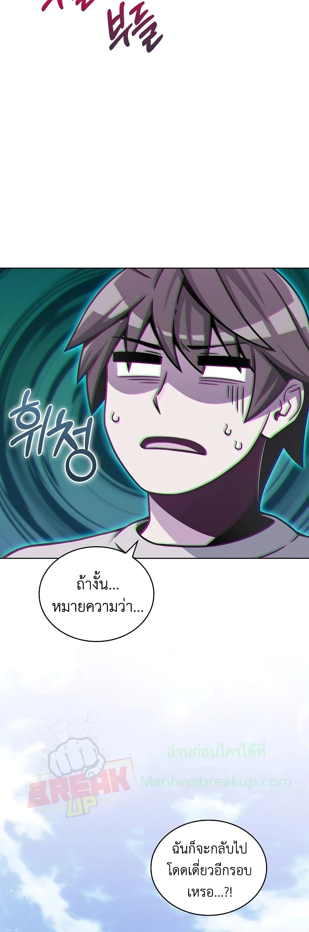 Everyone Else is A Returnee page 69