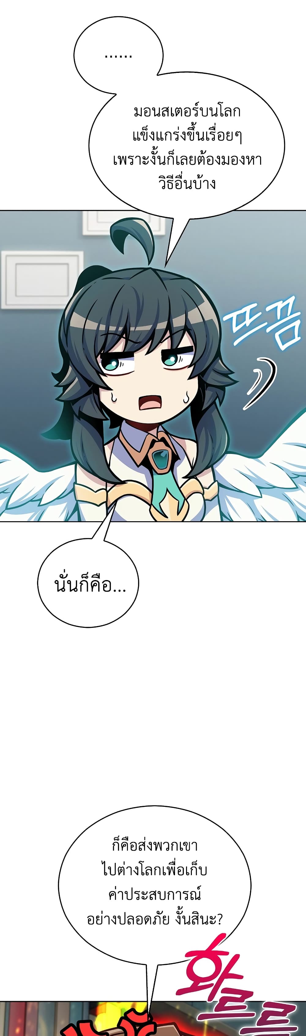 Everyone Else is A Returnee page 3