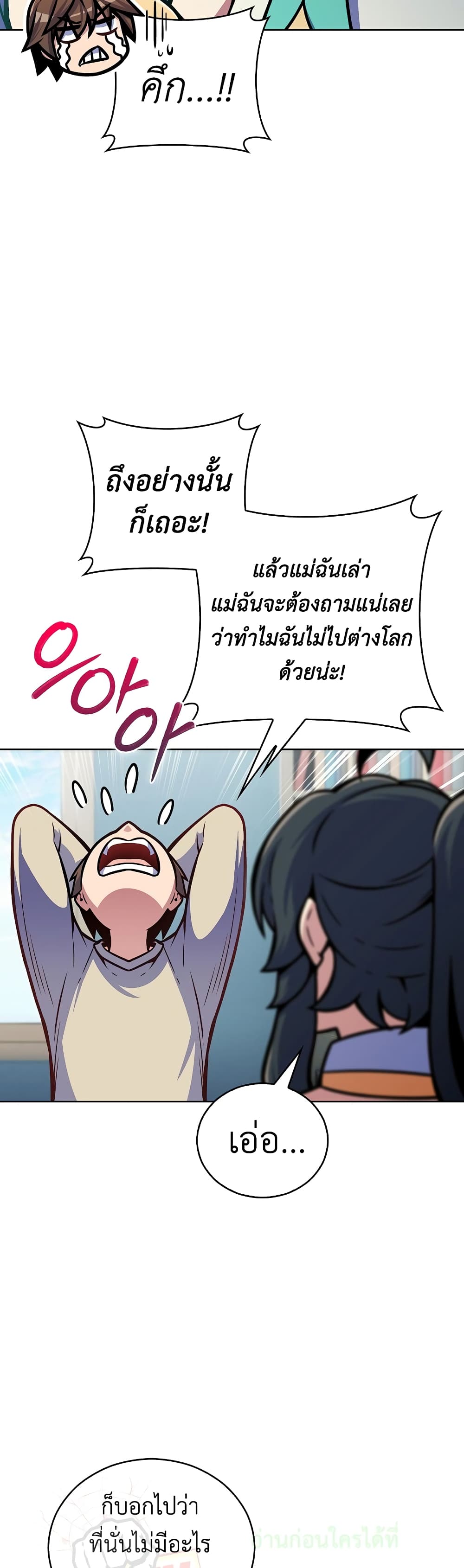 Everyone Else is A Returnee page 6