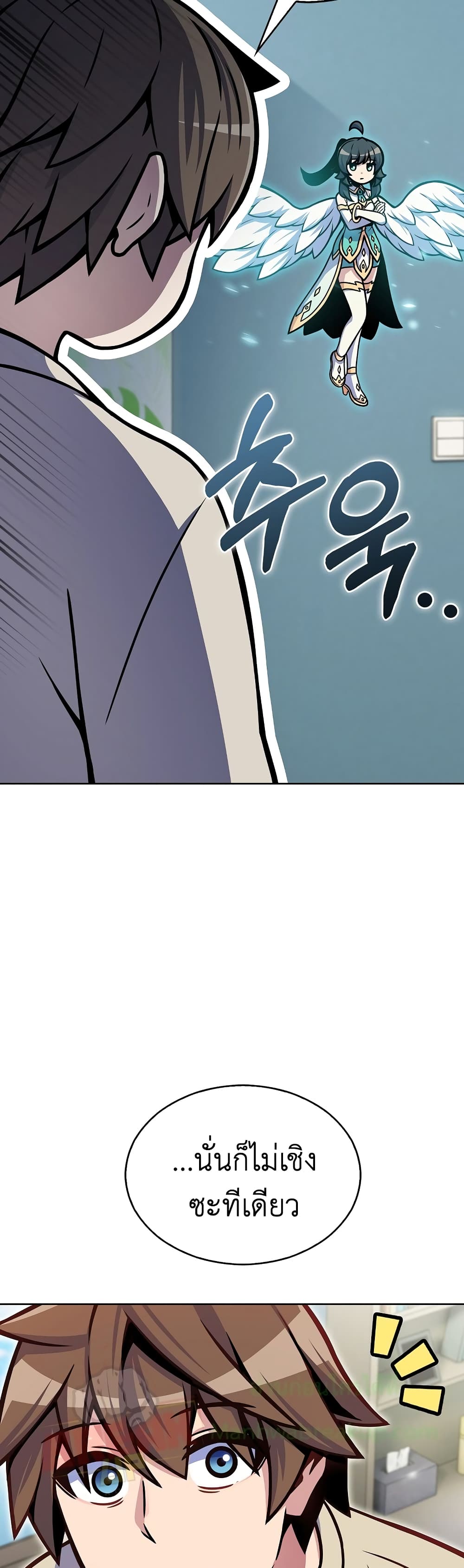 Everyone Else is A Returnee page 11