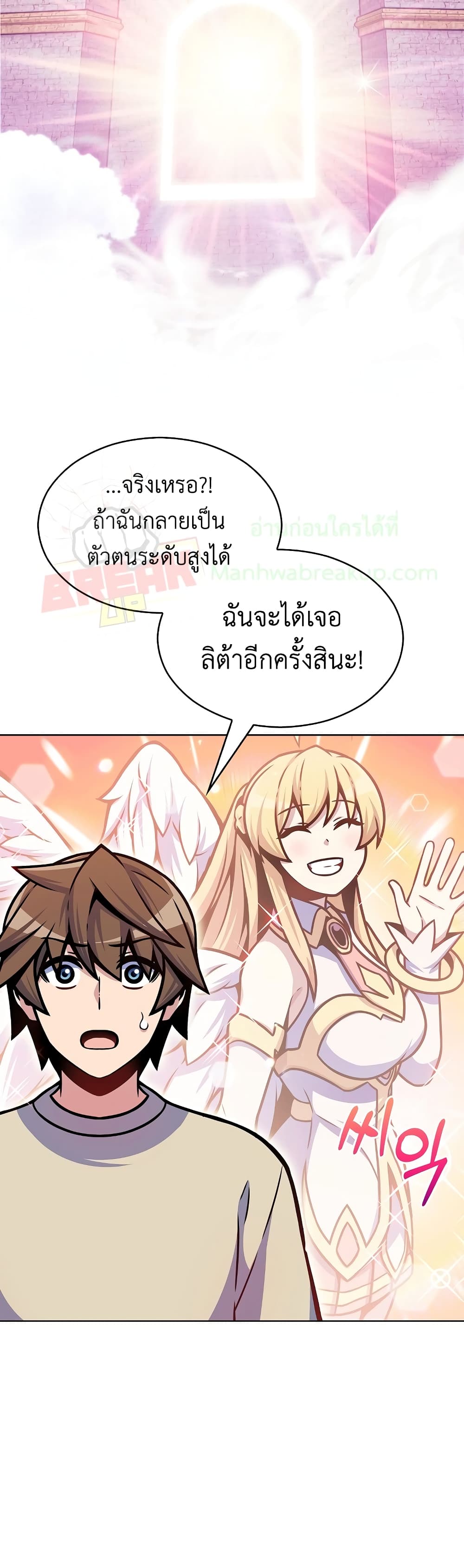 Everyone Else is A Returnee page 14
