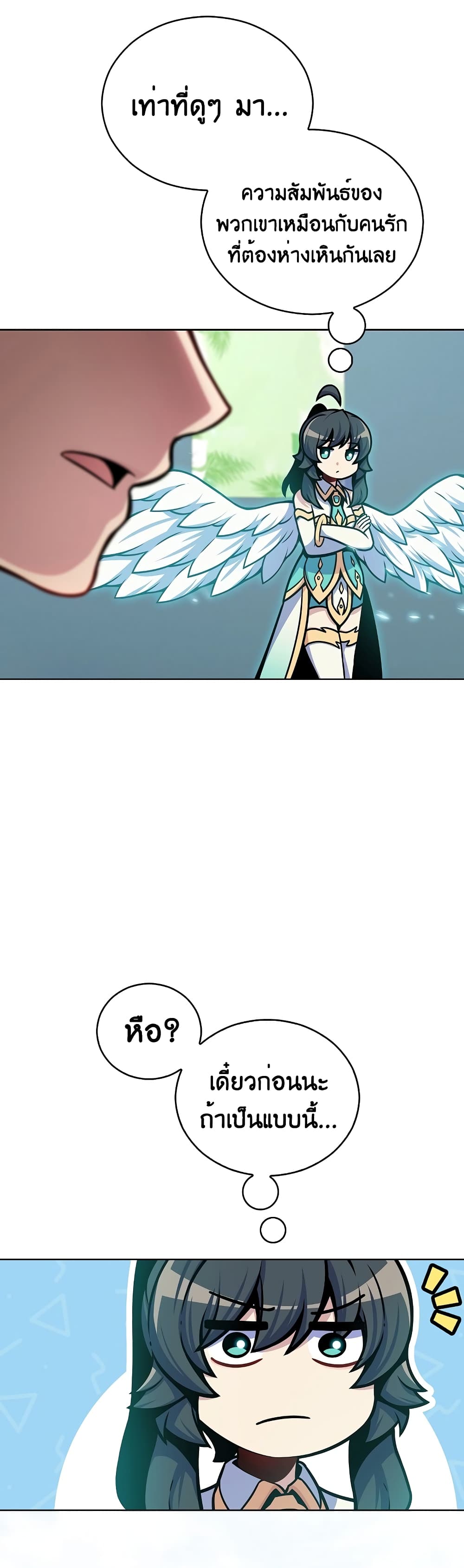 Everyone Else is A Returnee page 15