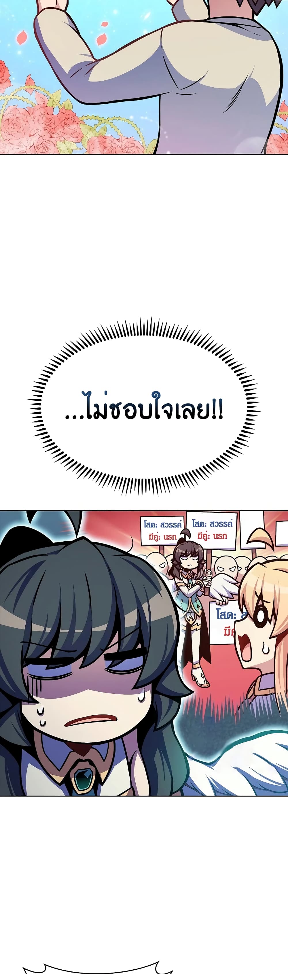 Everyone Else is A Returnee page 17