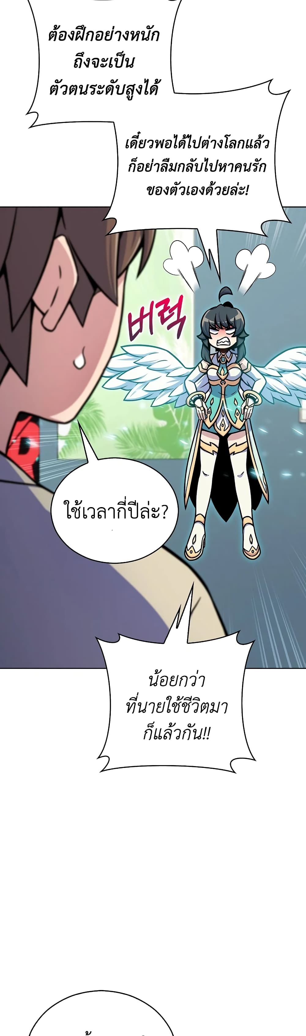Everyone Else is A Returnee page 18