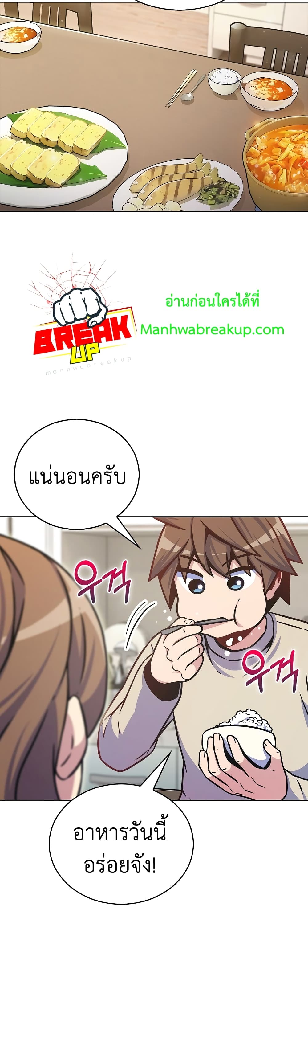 Everyone Else is A Returnee page 30