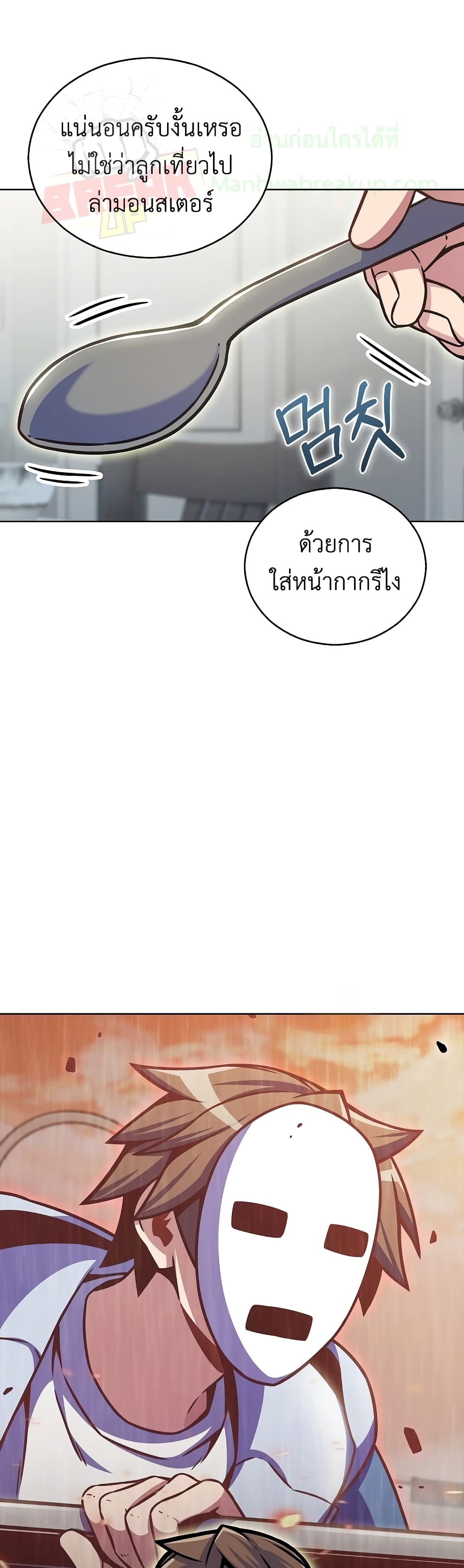 Everyone Else is A Returnee page 31
