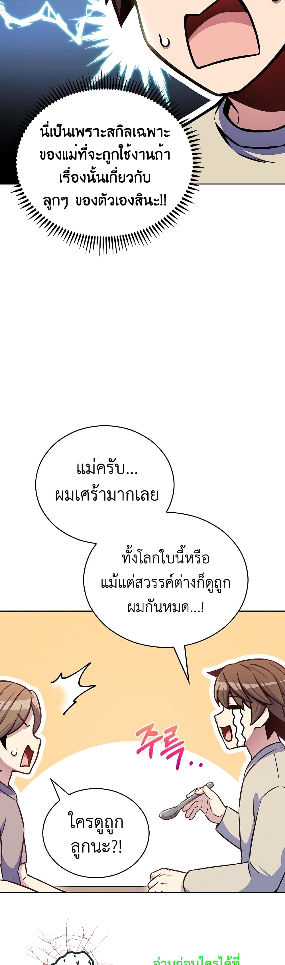 Everyone Else is A Returnee page 34