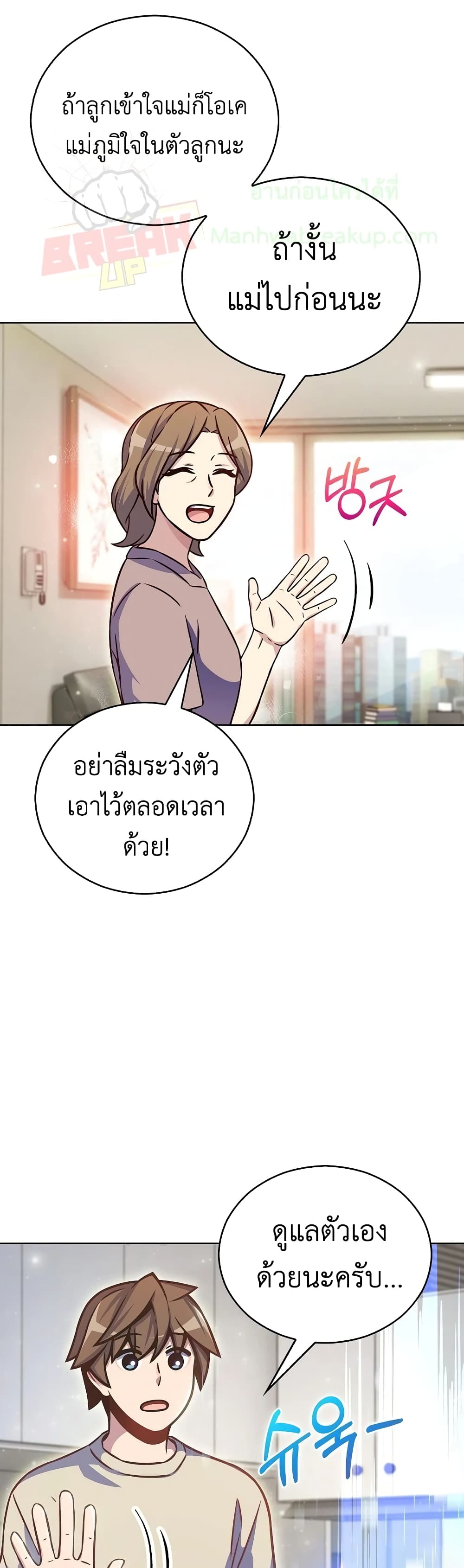 Everyone Else is A Returnee page 38