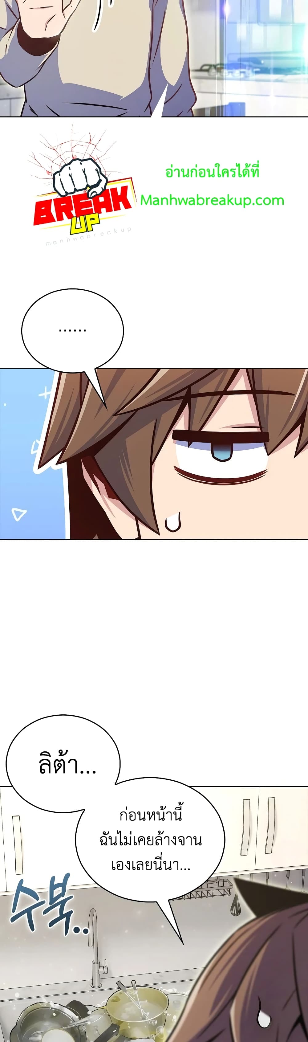 Everyone Else is A Returnee page 39