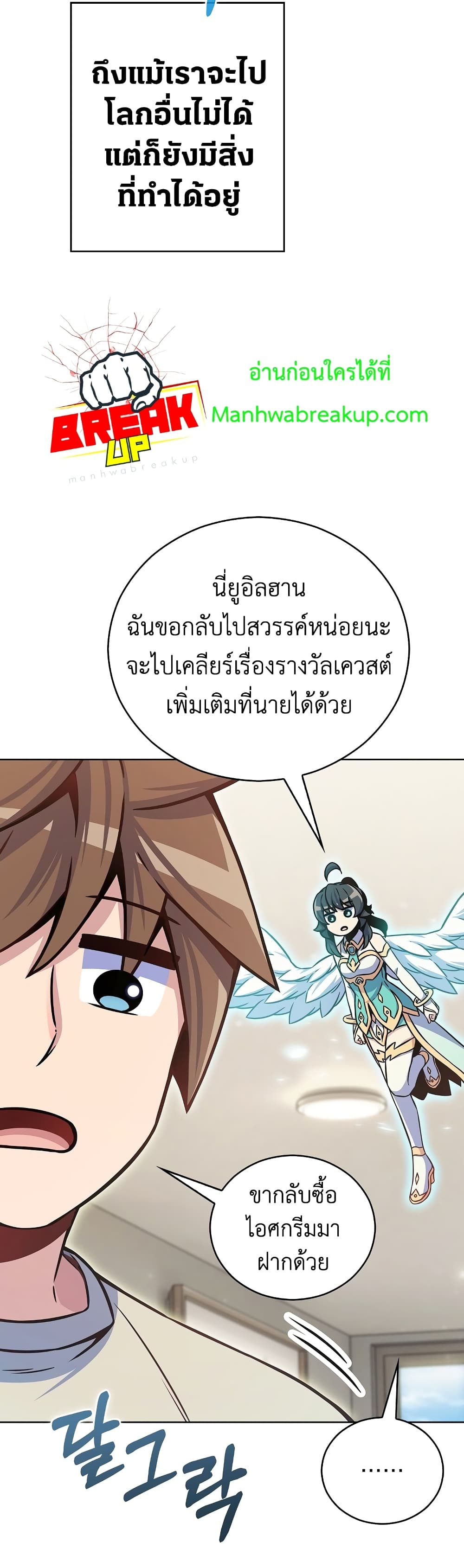 Everyone Else is A Returnee page 41