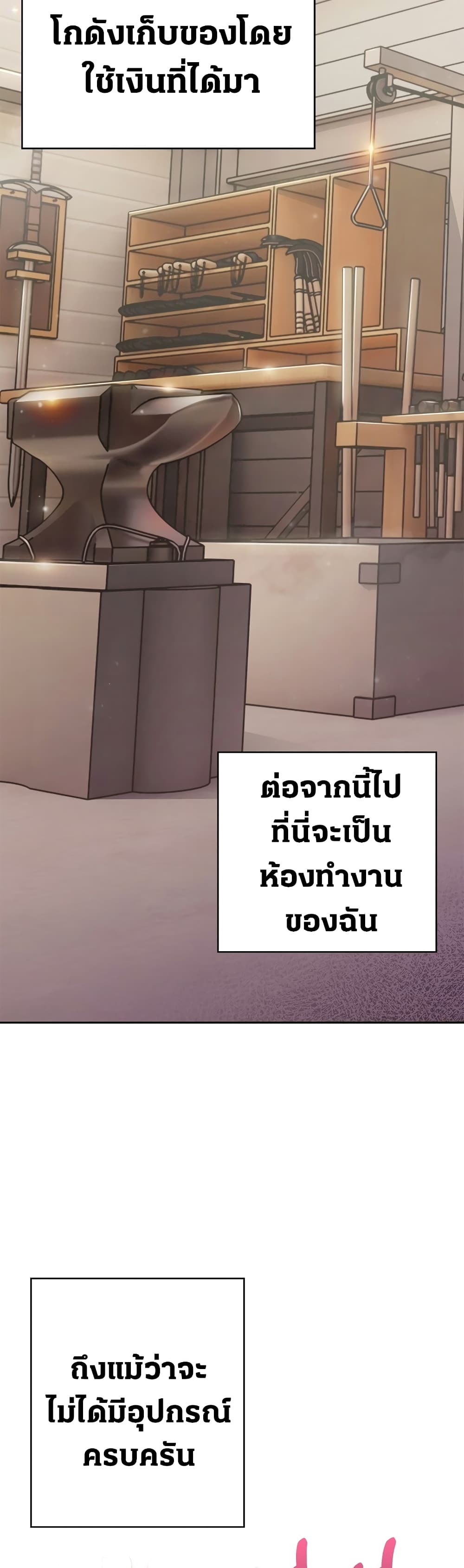 Everyone Else is A Returnee page 44