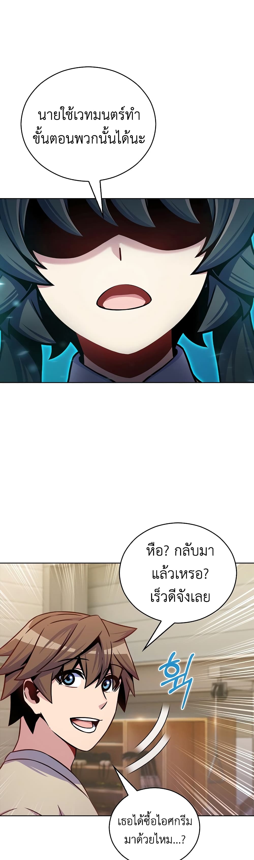 Everyone Else is A Returnee page 48