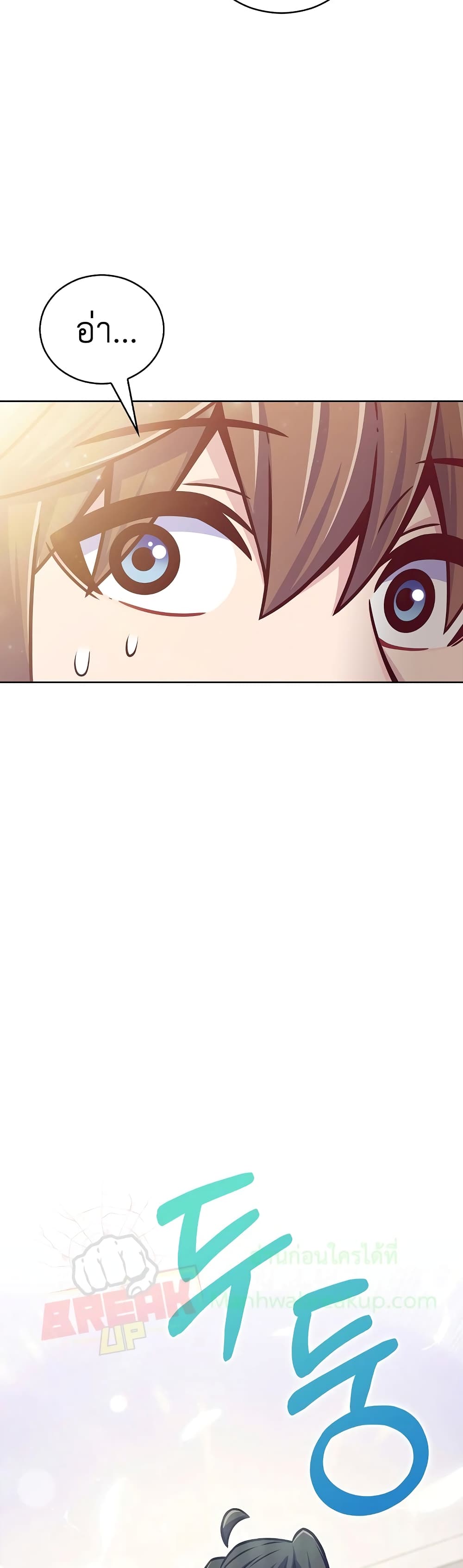 Everyone Else is A Returnee page 49