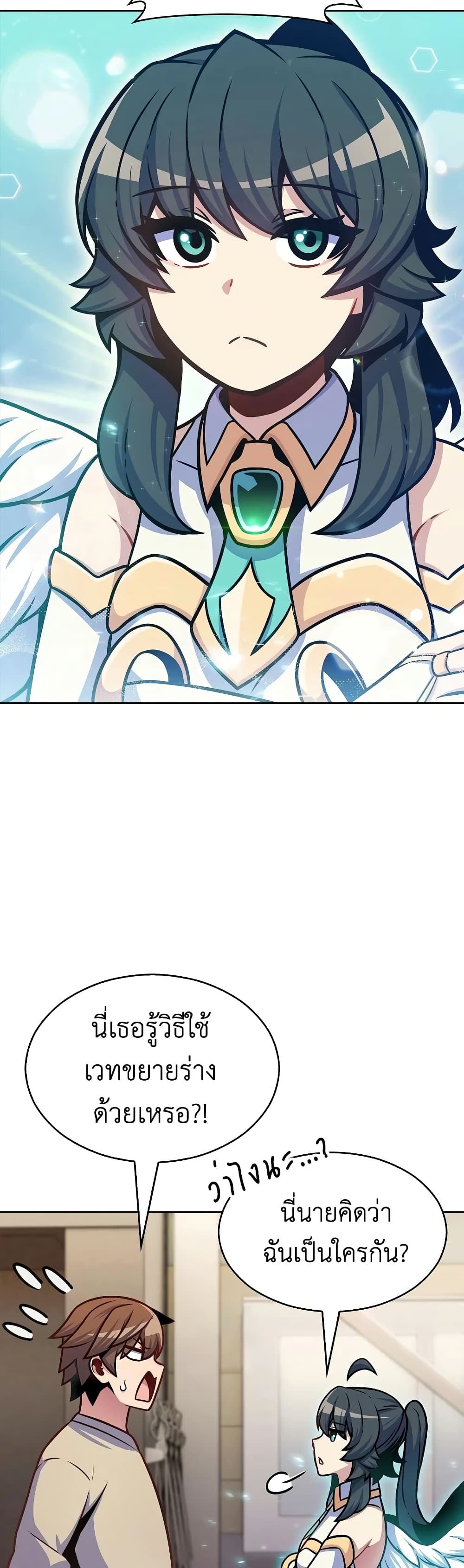Everyone Else is A Returnee page 51