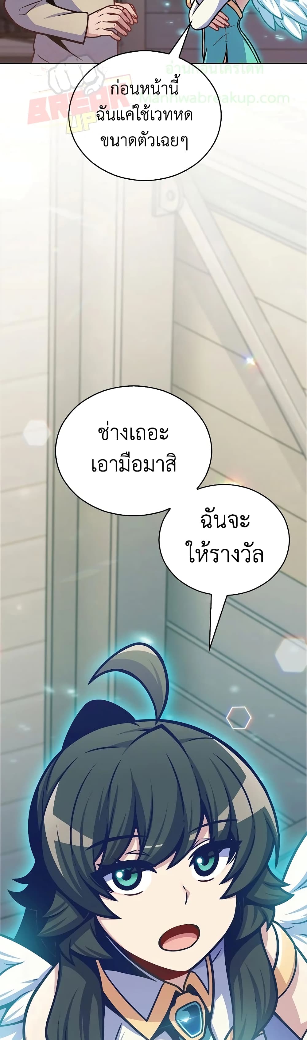 Everyone Else is A Returnee page 52