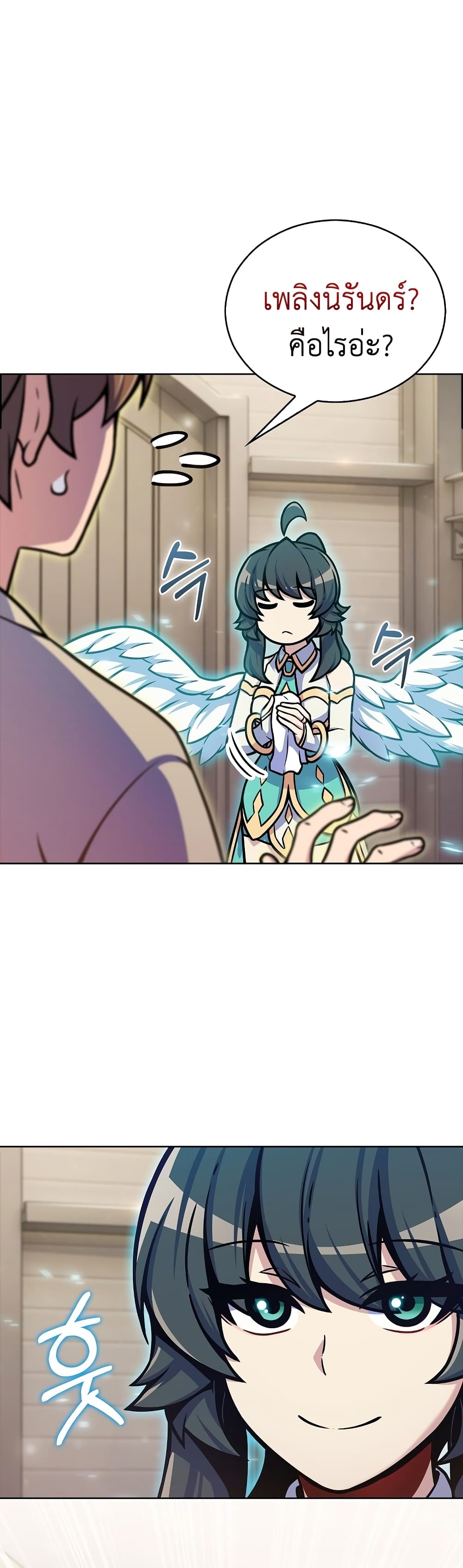Everyone Else is A Returnee page 57