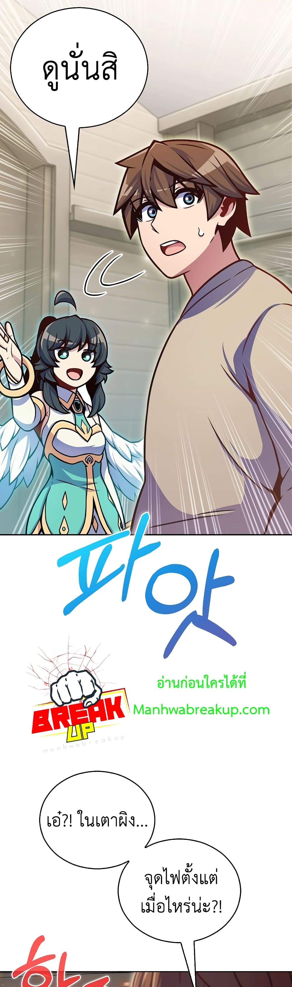 Everyone Else is A Returnee page 58