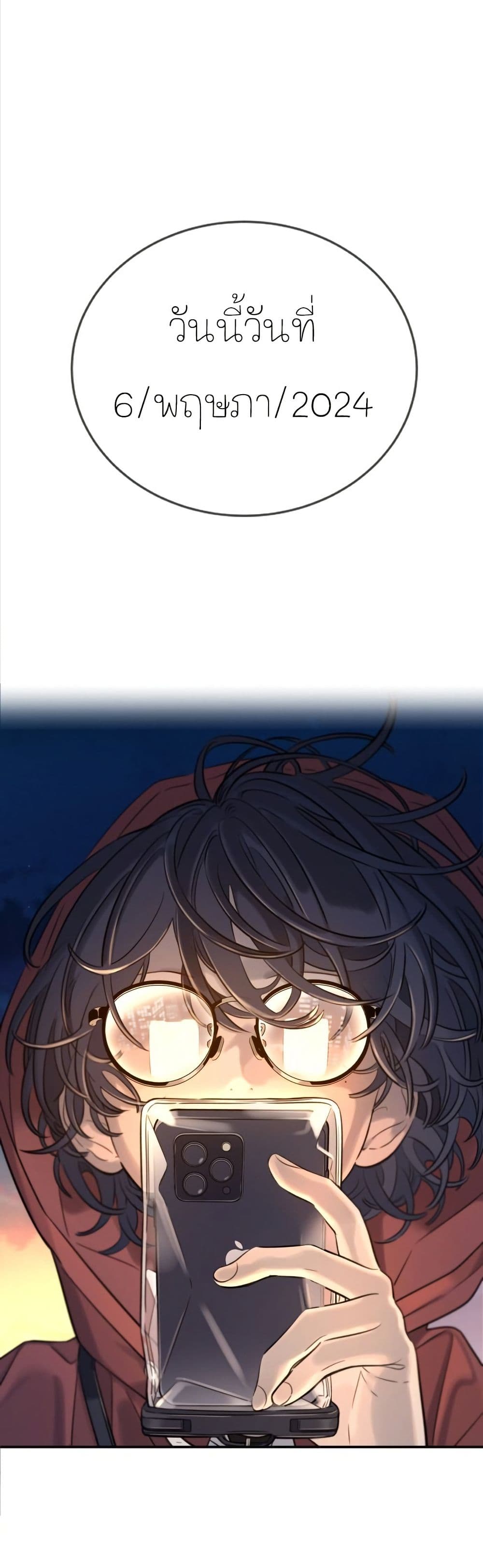 Everyone Loves Her page 1