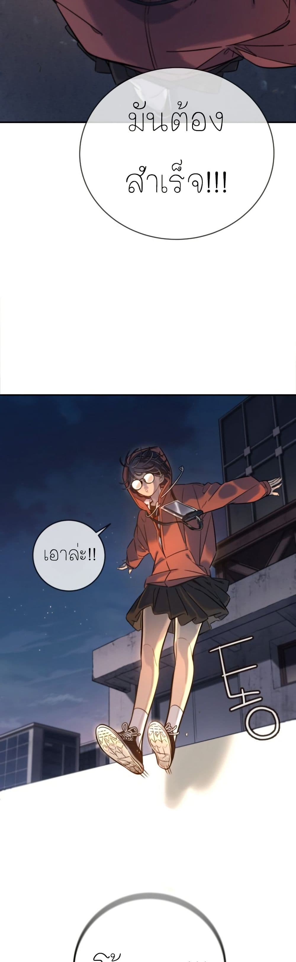 Everyone Loves Her page 5