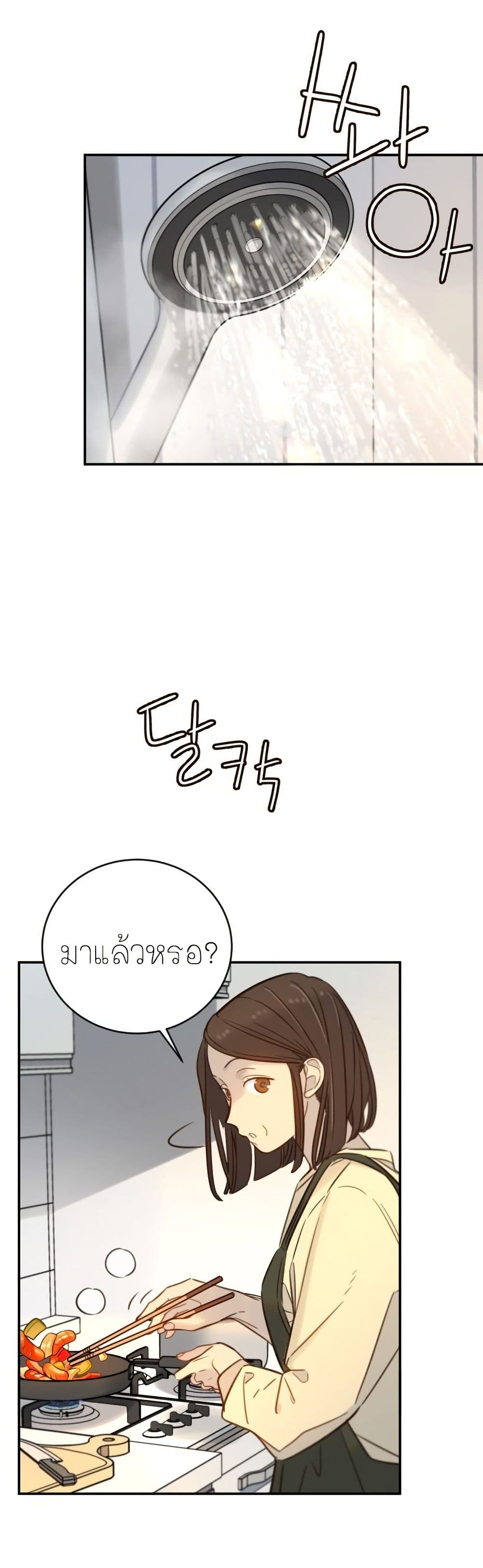 Everyone Loves Her page 16