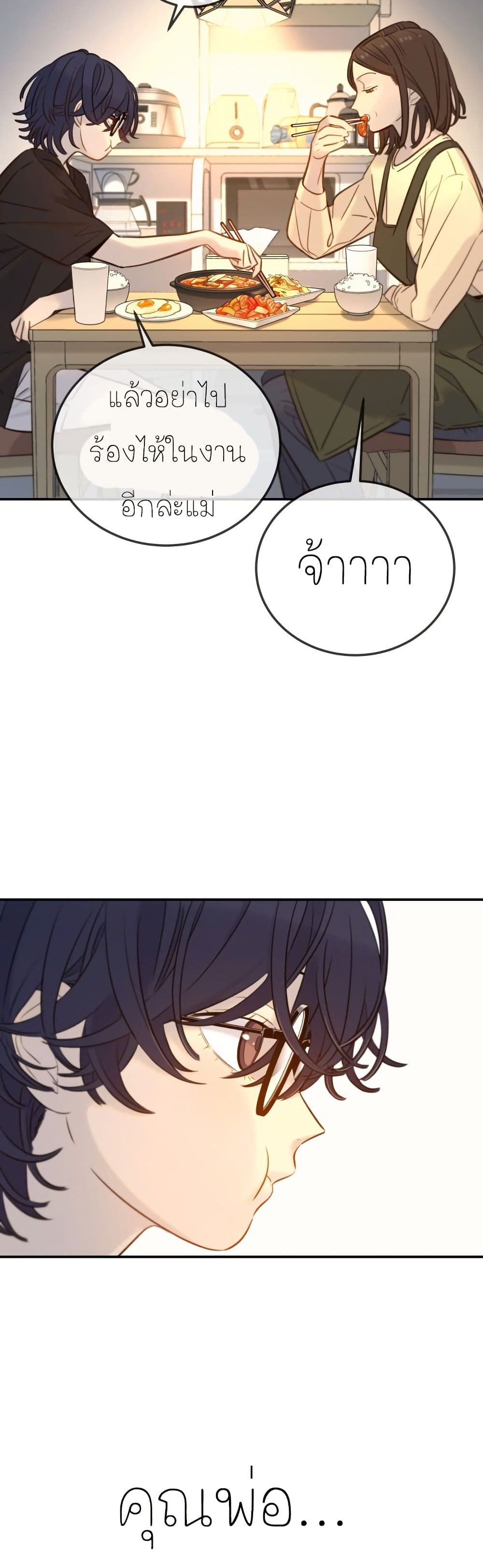 Everyone Loves Her page 19