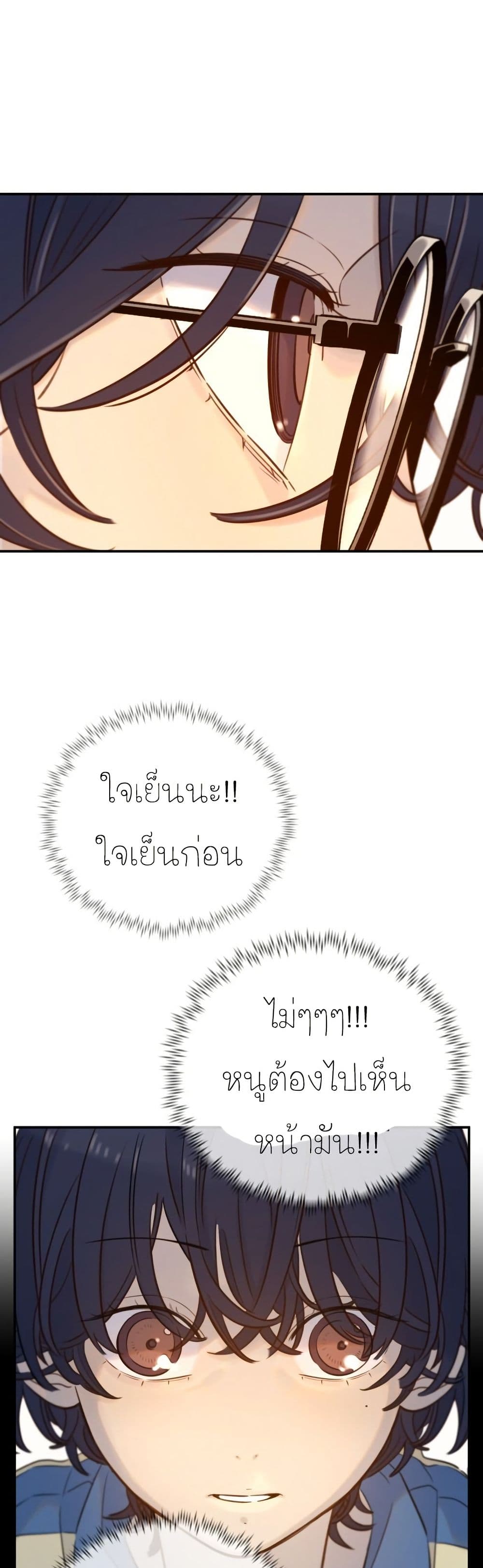 Everyone Loves Her page 20