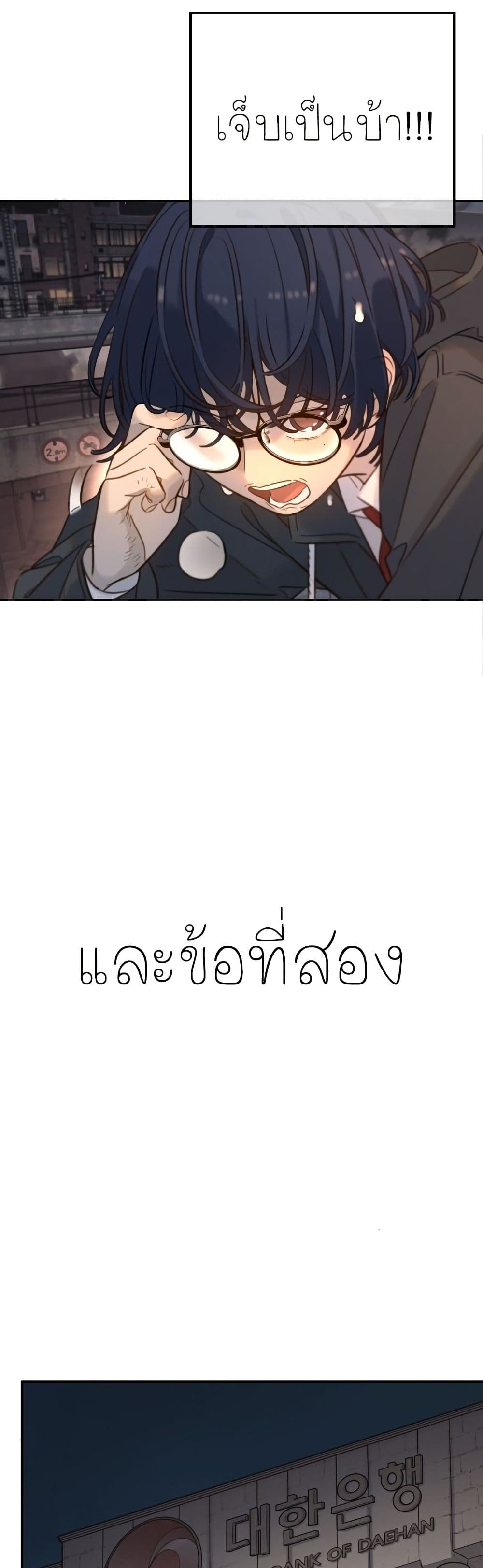 Everyone Loves Her page 28