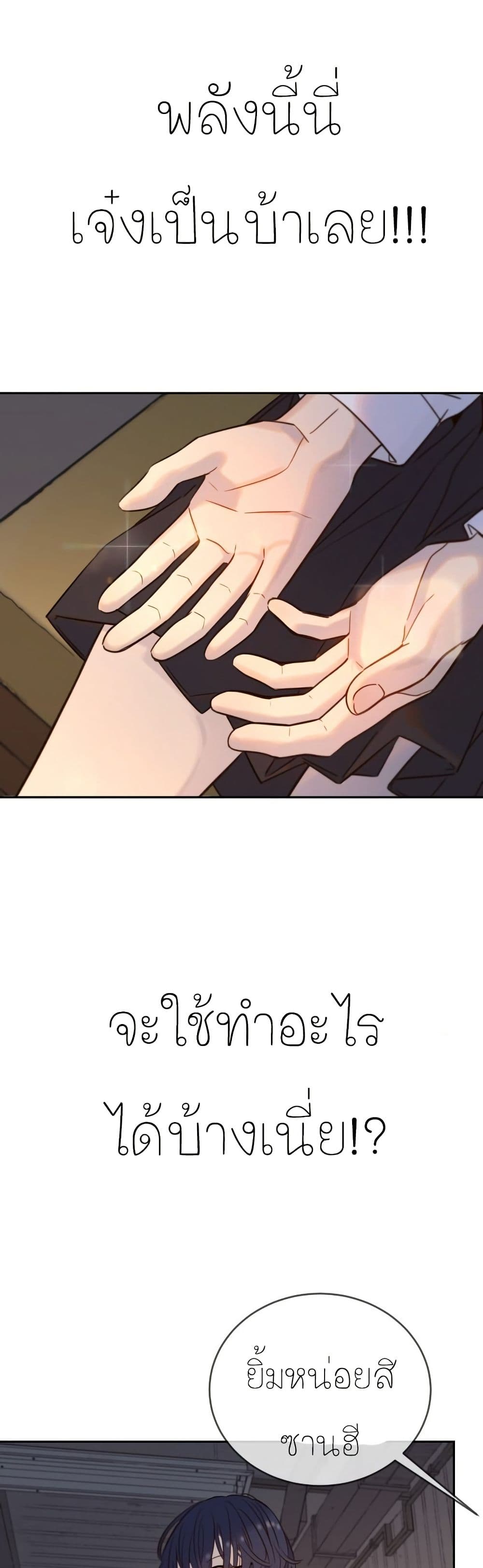 Everyone Loves Her page 46