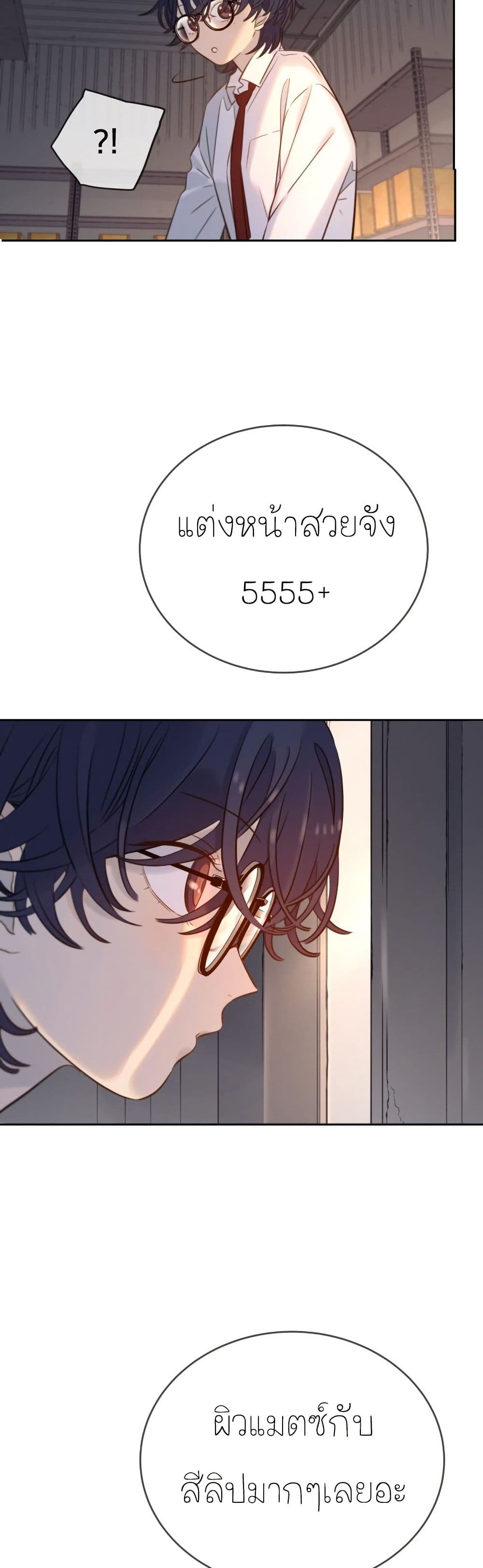 Everyone Loves Her page 47