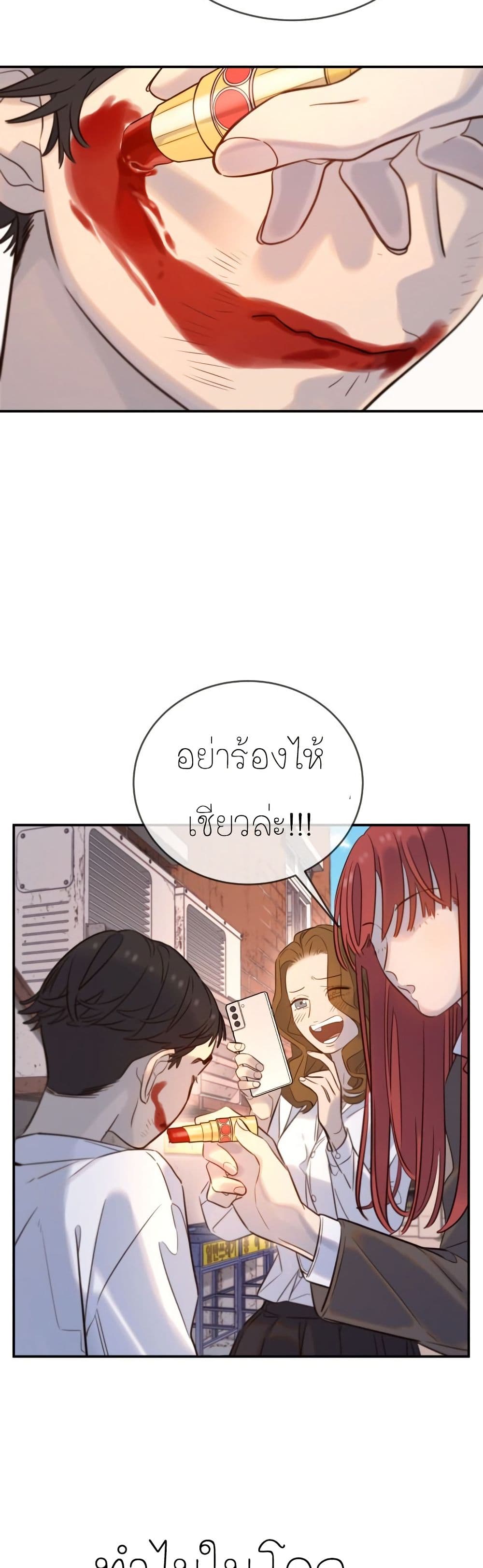 Everyone Loves Her page 48