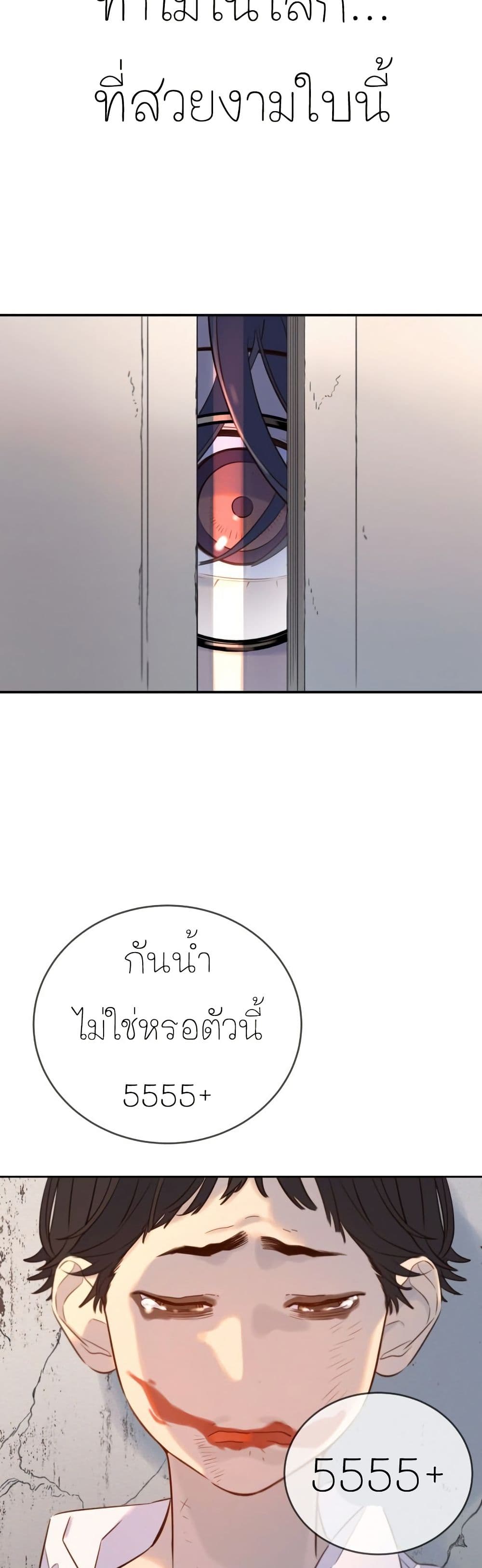 Everyone Loves Her page 49