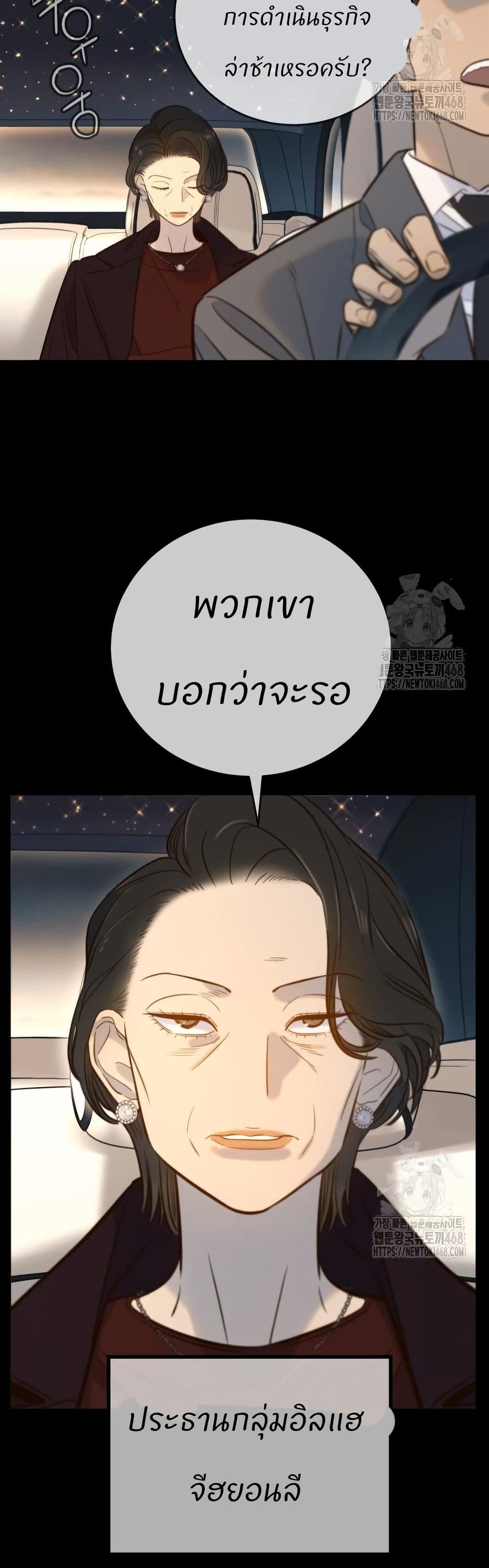 Everyone Loves Her page 2