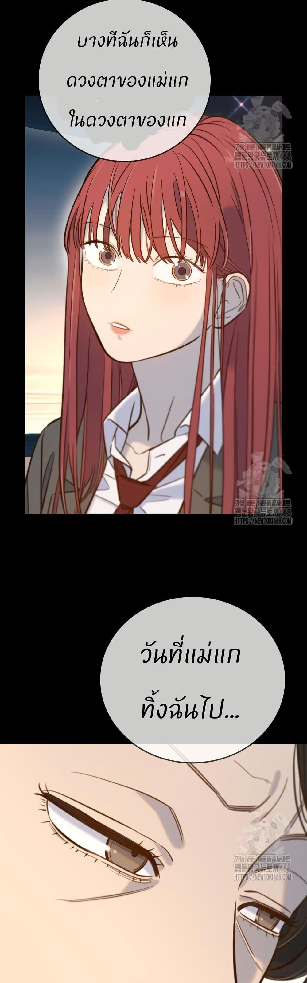 Everyone Loves Her page 11