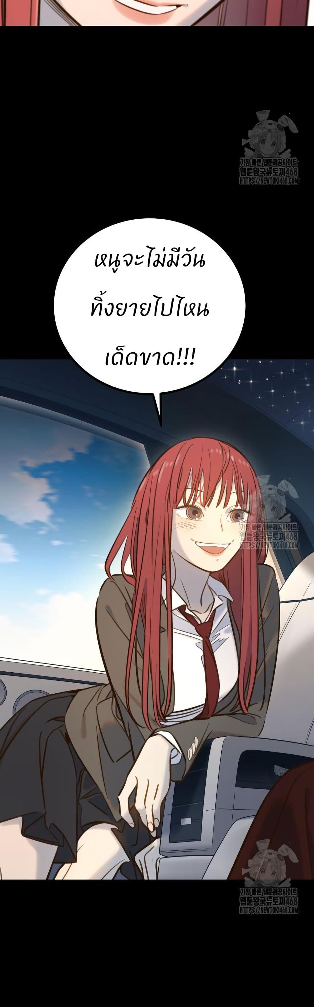 Everyone Loves Her page 15