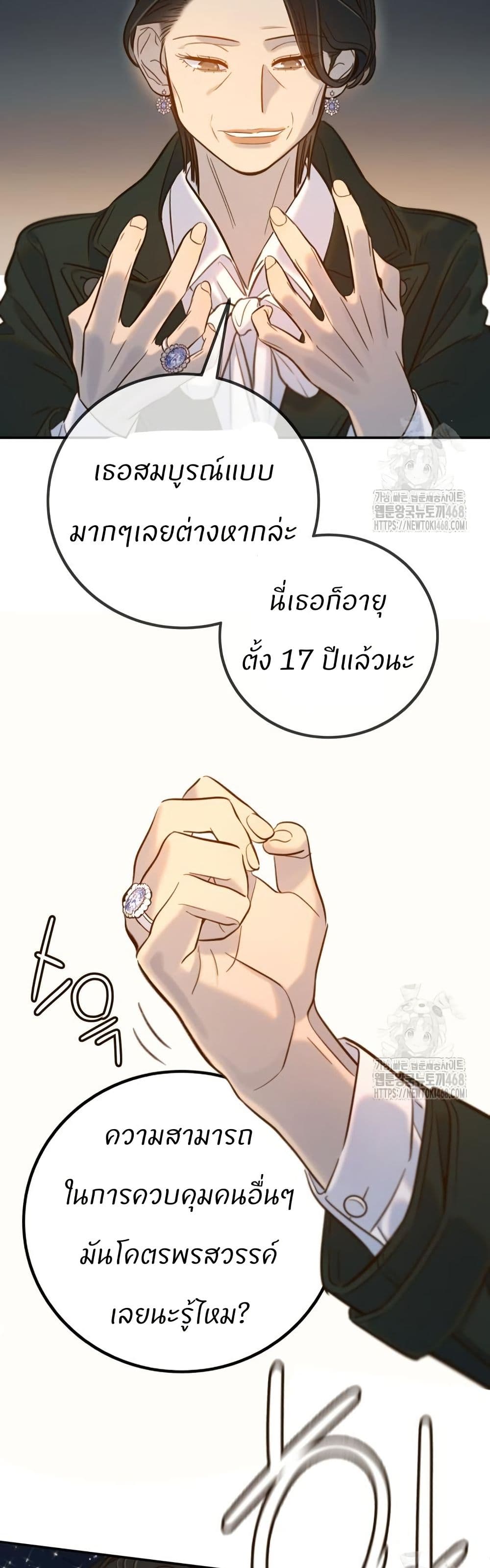 Everyone Loves Her page 22