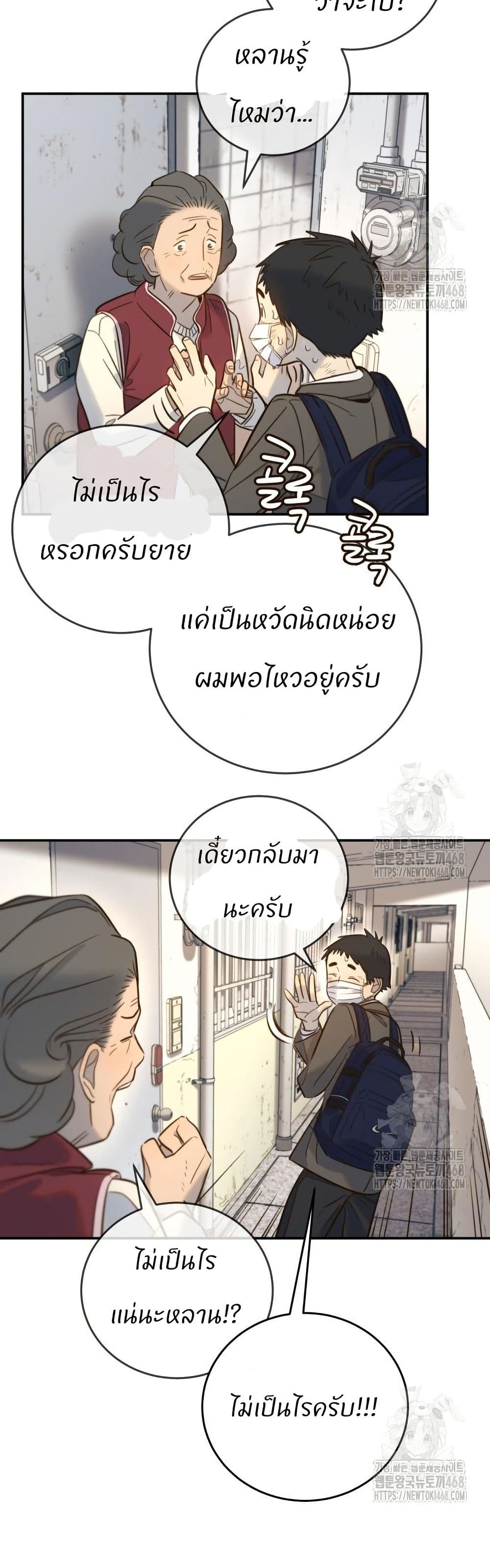 Everyone Loves Her page 29
