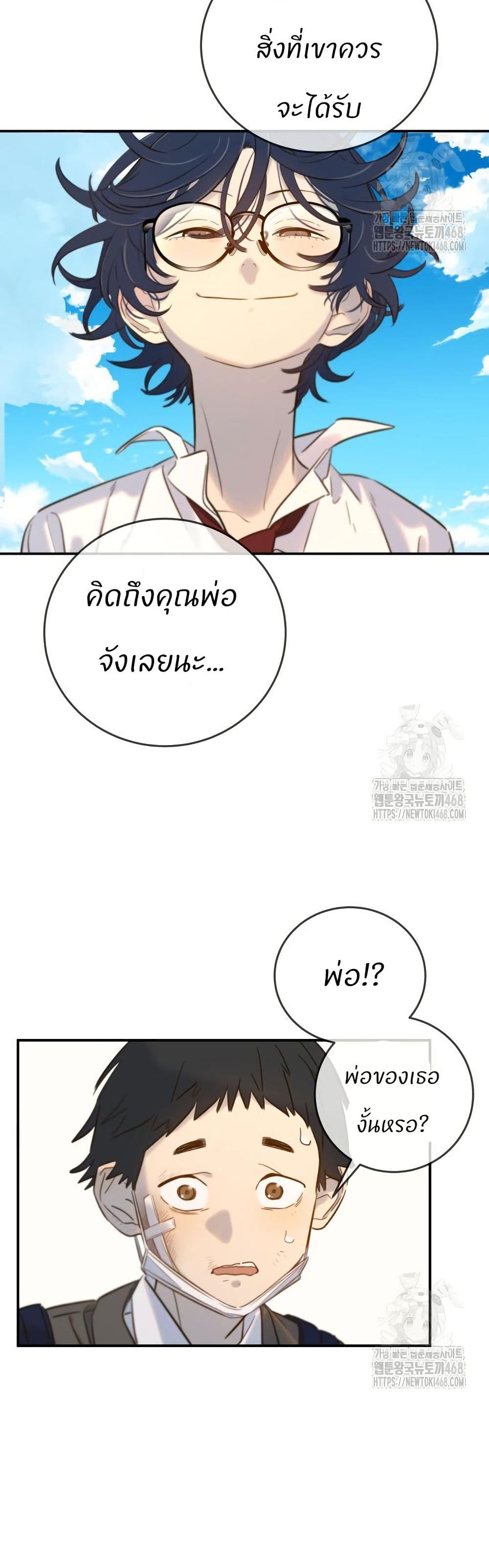 Everyone Loves Her page 43